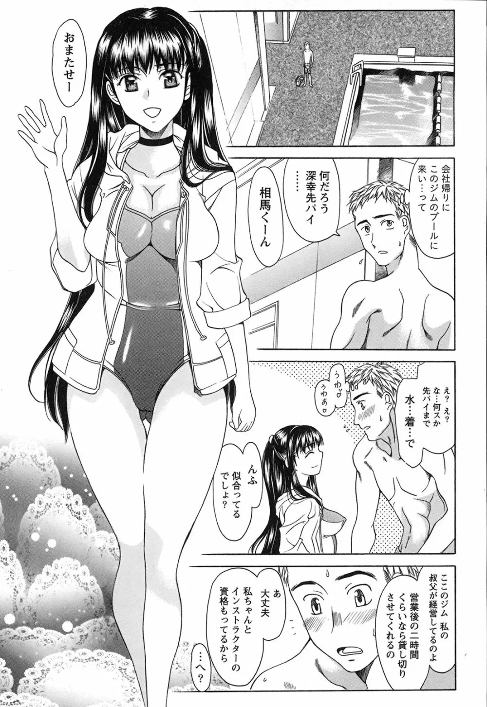 制服恋慕 Page.57