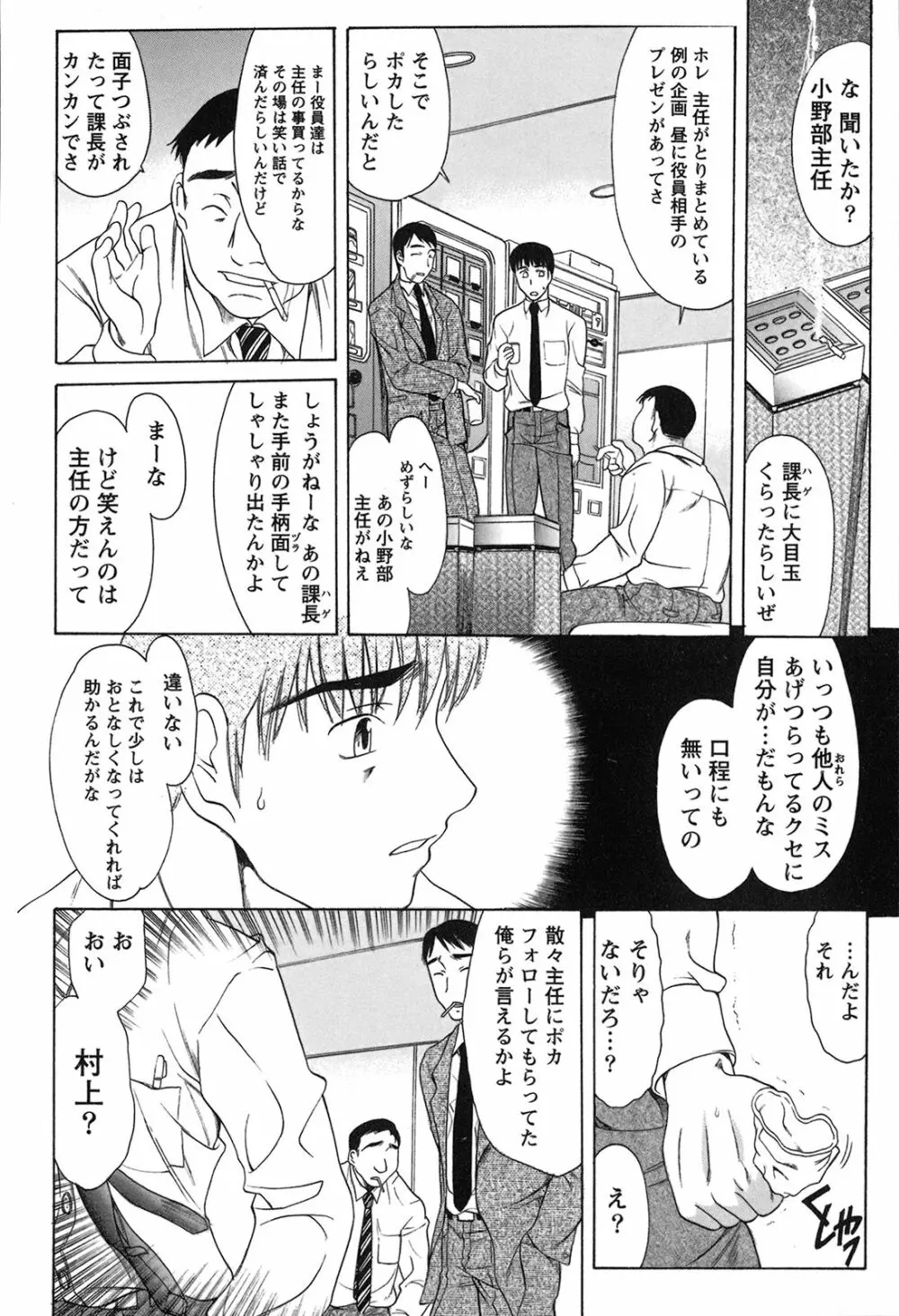 制服恋慕 Page.78