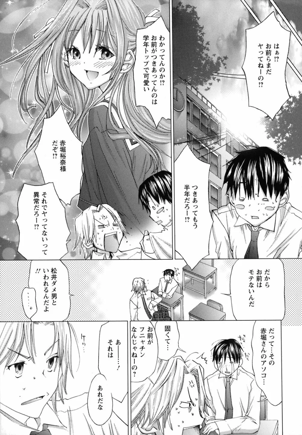 にゅぷ Page.66