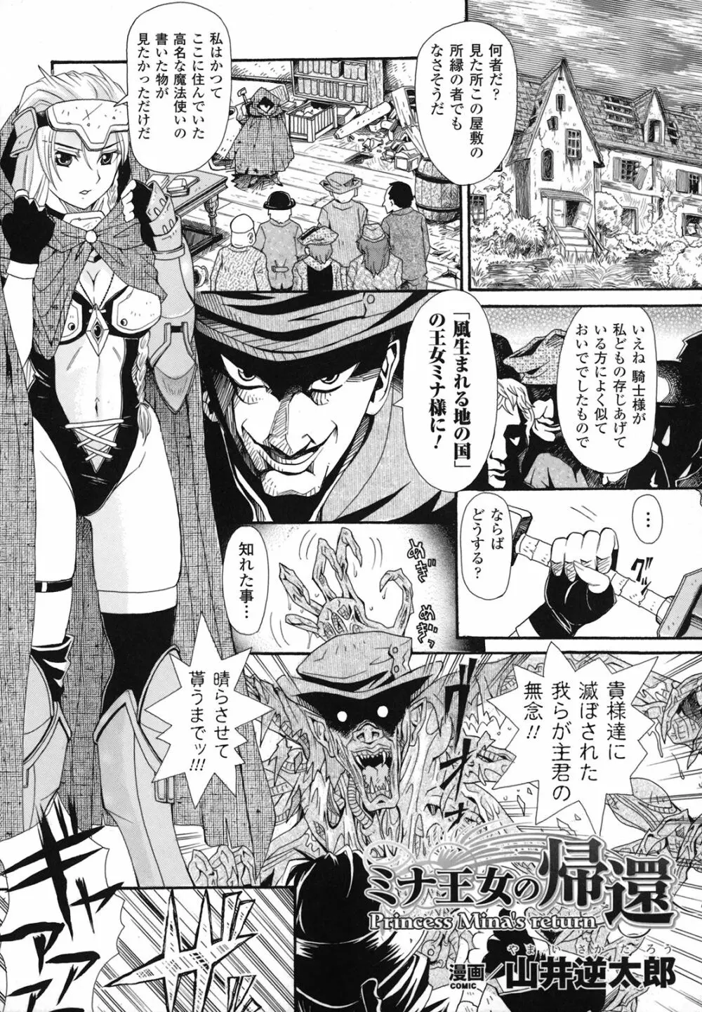 中出し孕ませ アンソロジーコミックス Page.126