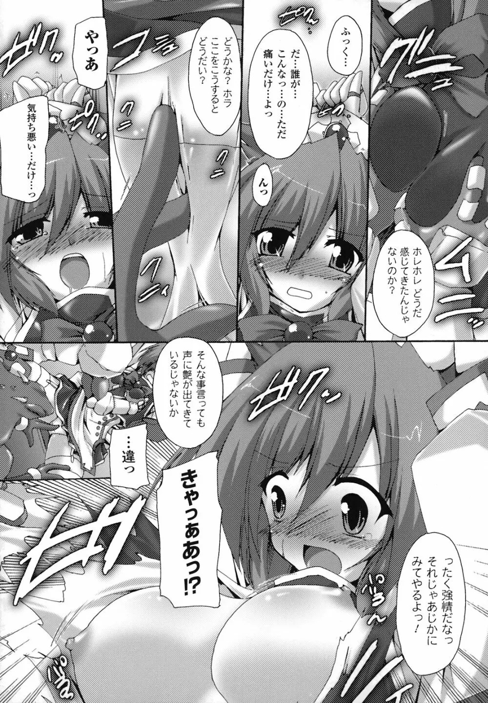 中出し孕ませ アンソロジーコミックス Page.13