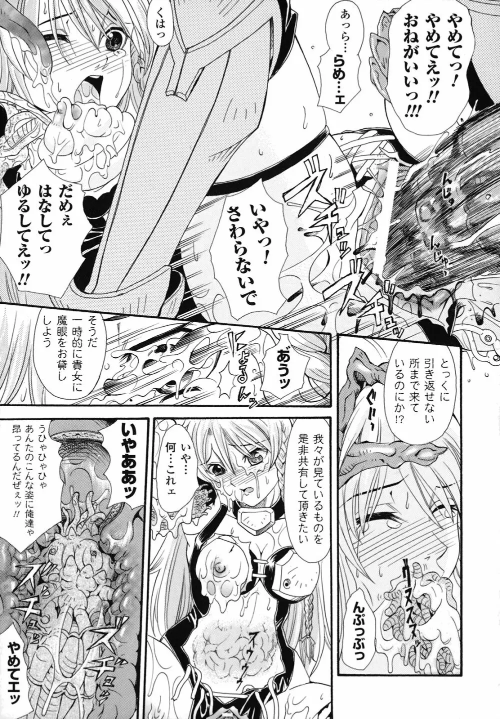 中出し孕ませ アンソロジーコミックス Page.136