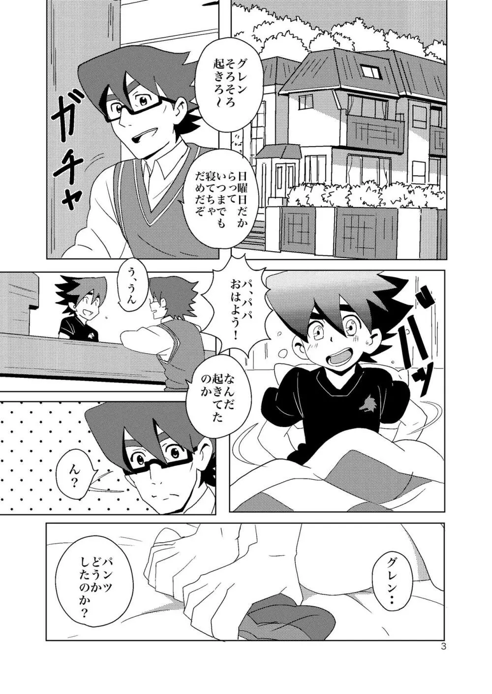 B&B Page.3