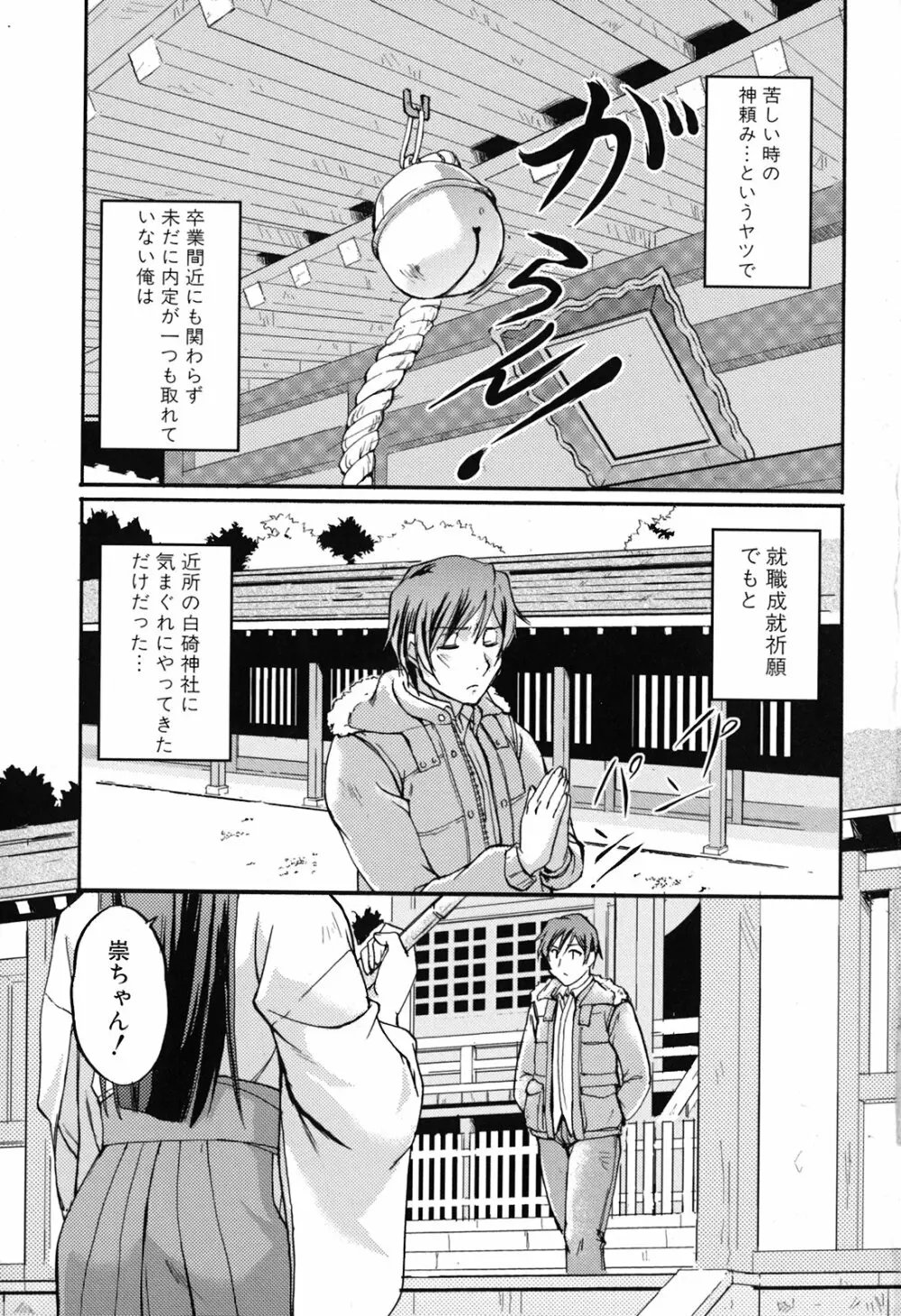 年上主義 Page.109