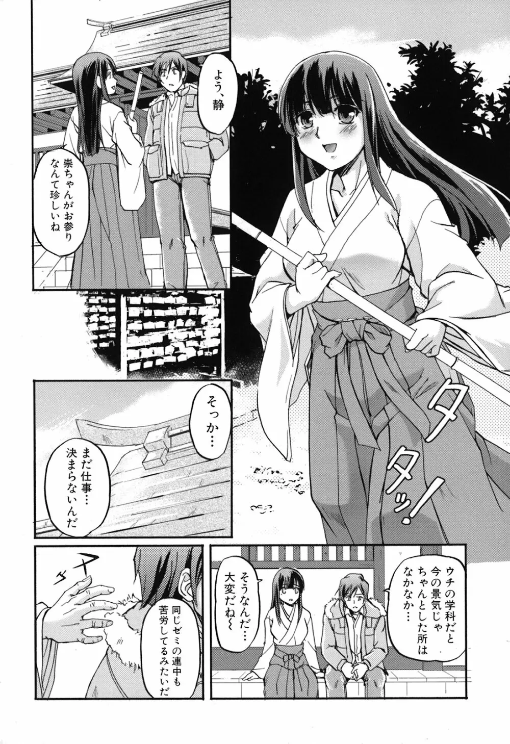 年上主義 Page.110