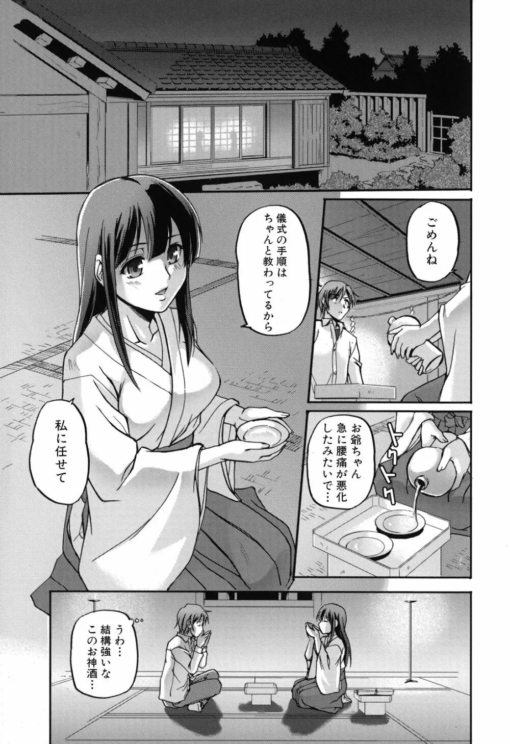 年上主義 Page.115