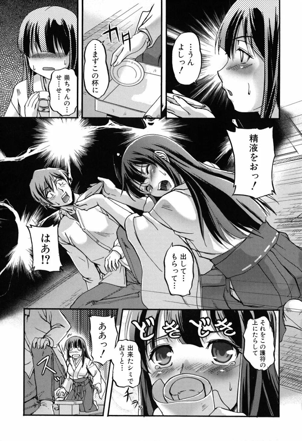 年上主義 Page.117