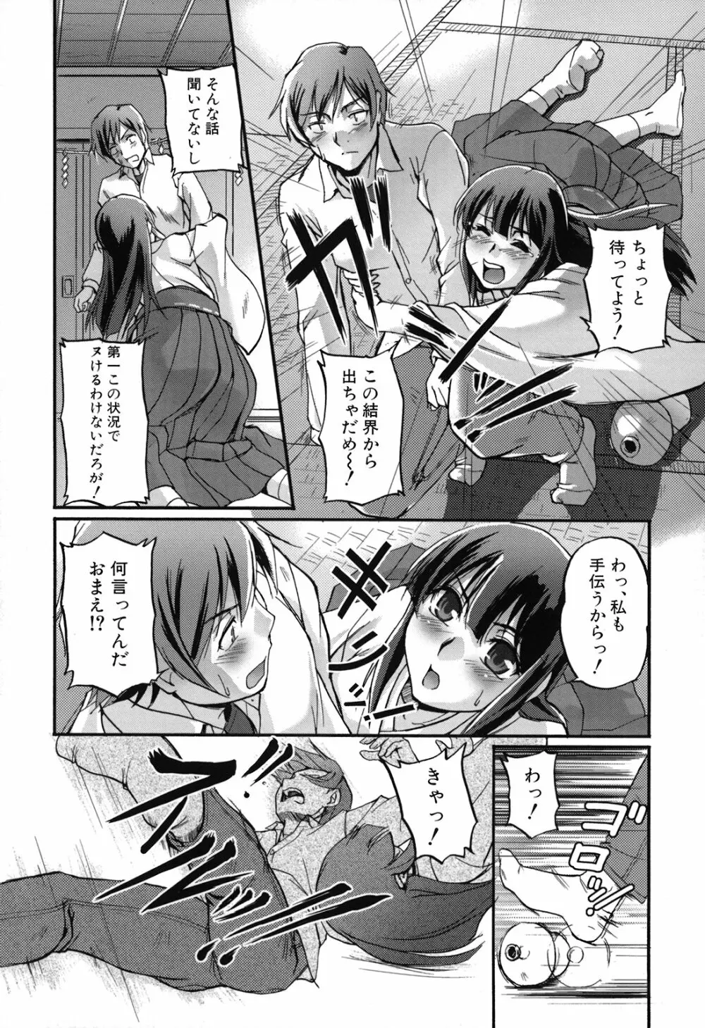 年上主義 Page.118