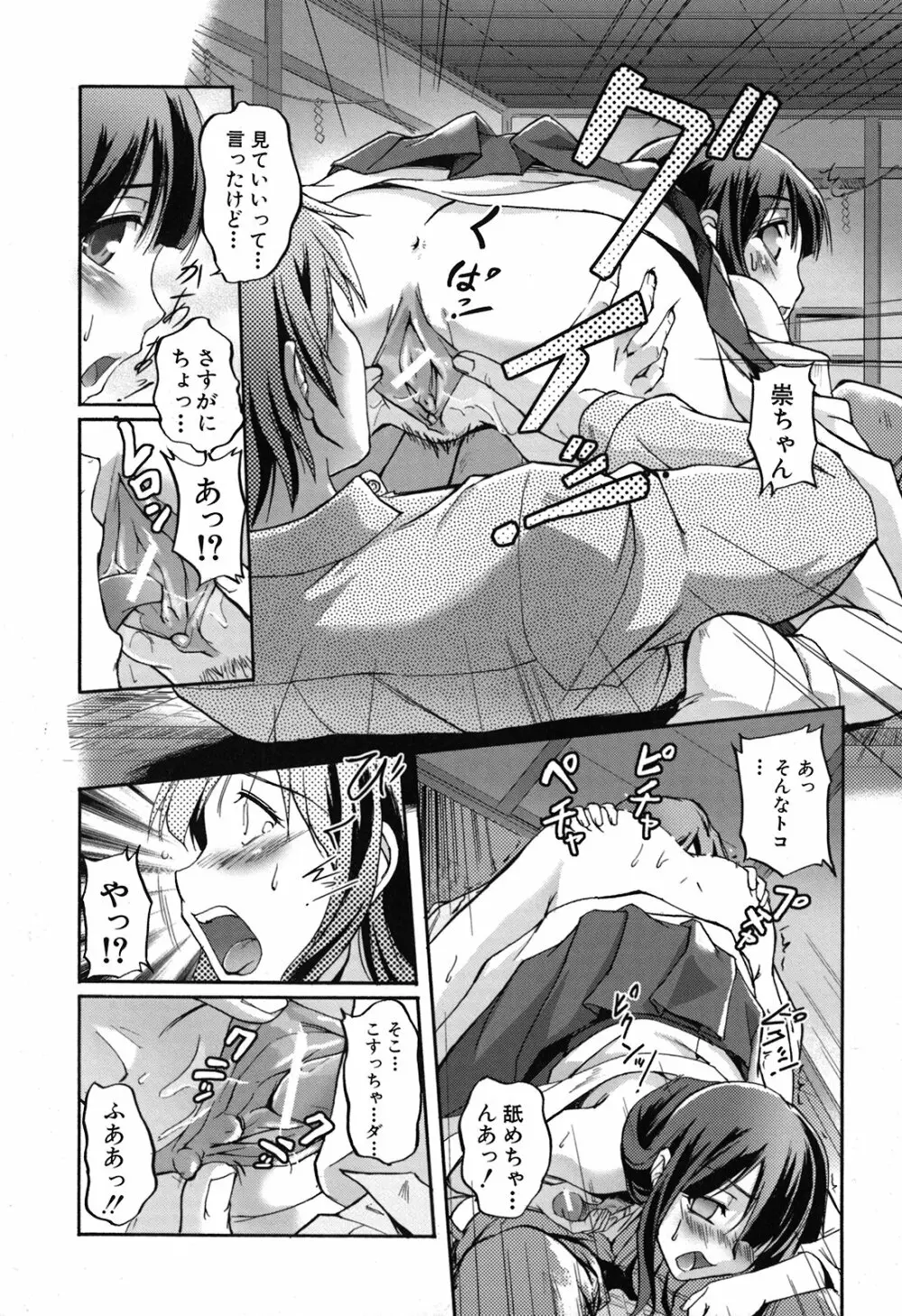 年上主義 Page.121