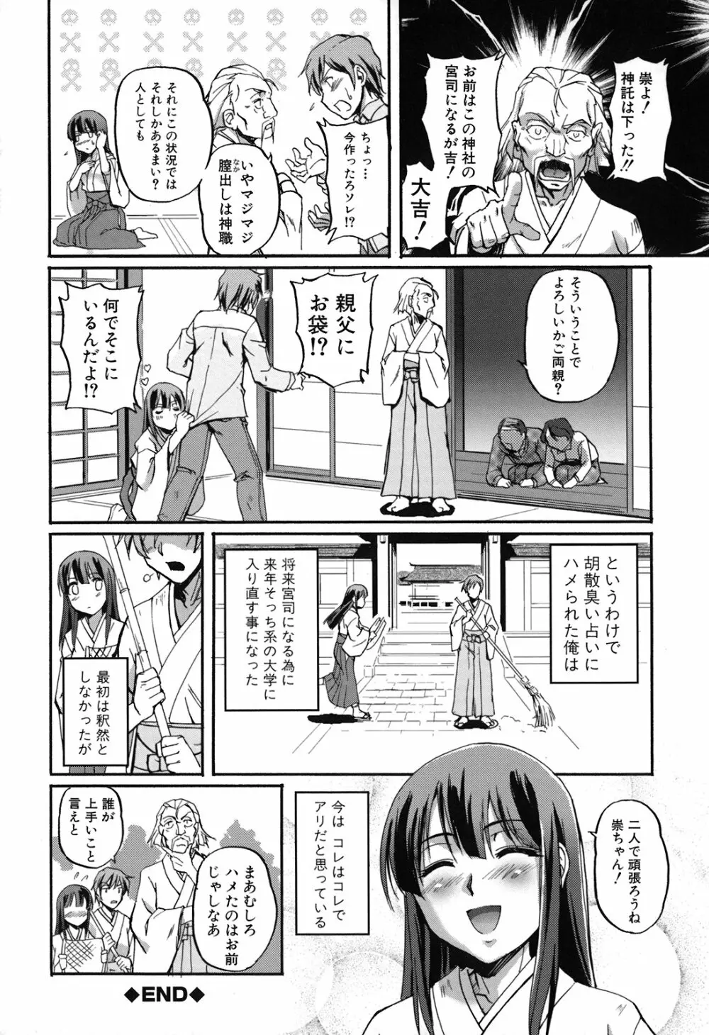 年上主義 Page.128