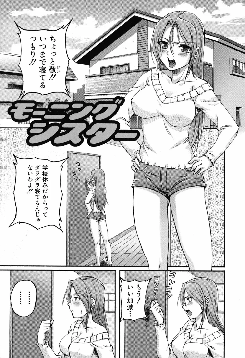 年上主義 Page.129