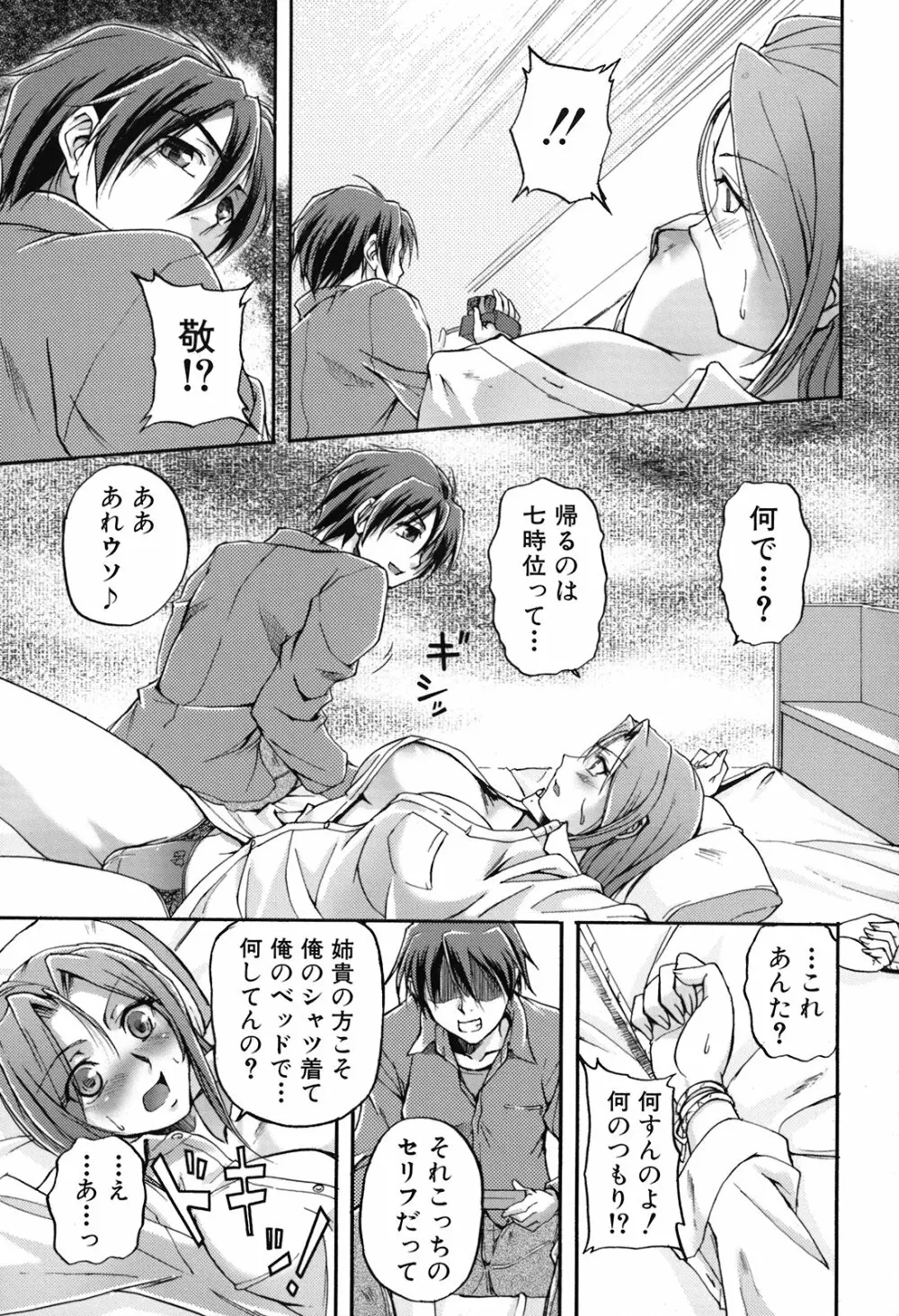 年上主義 Page.139