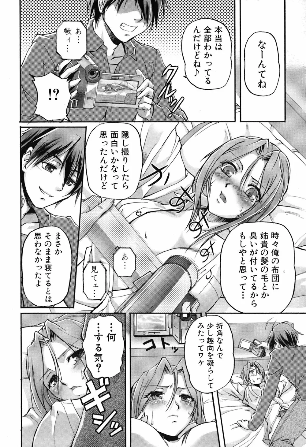 年上主義 Page.140