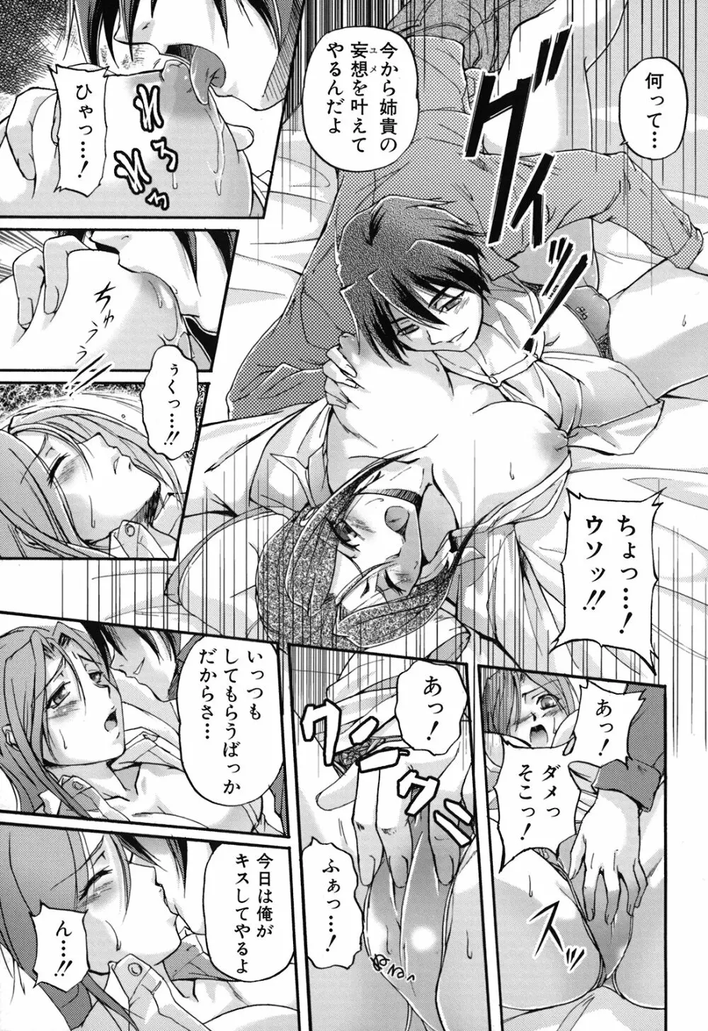 年上主義 Page.141