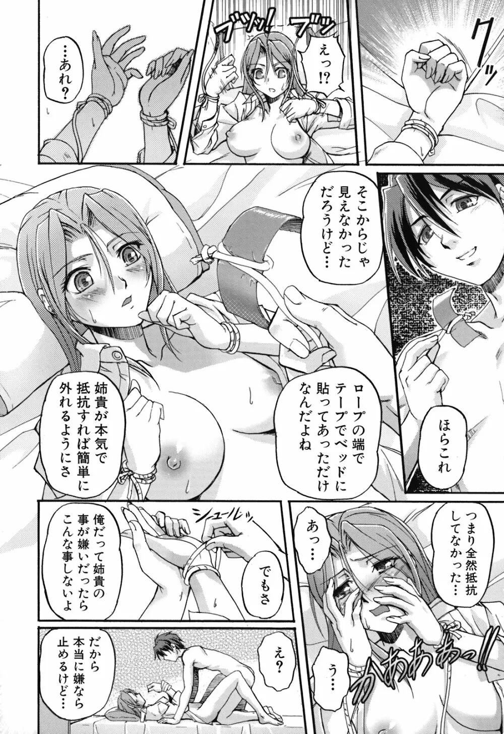 年上主義 Page.146