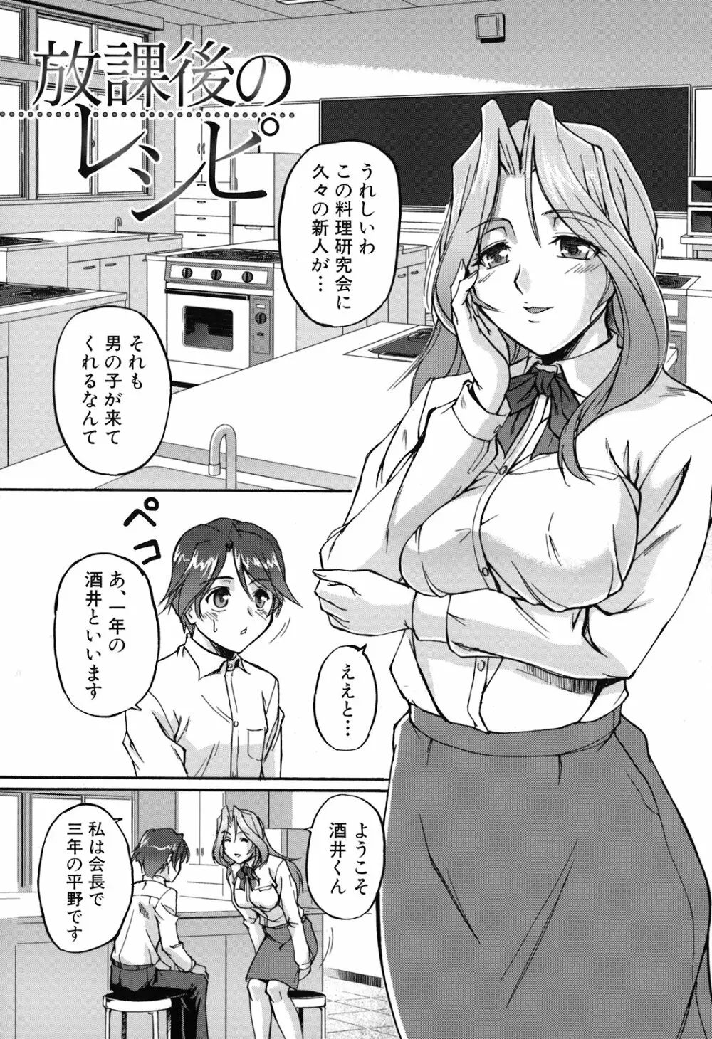 年上主義 Page.177