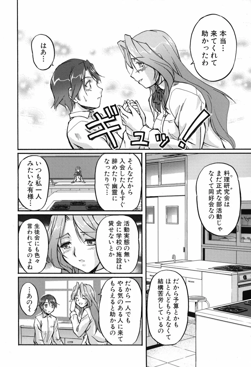 年上主義 Page.178