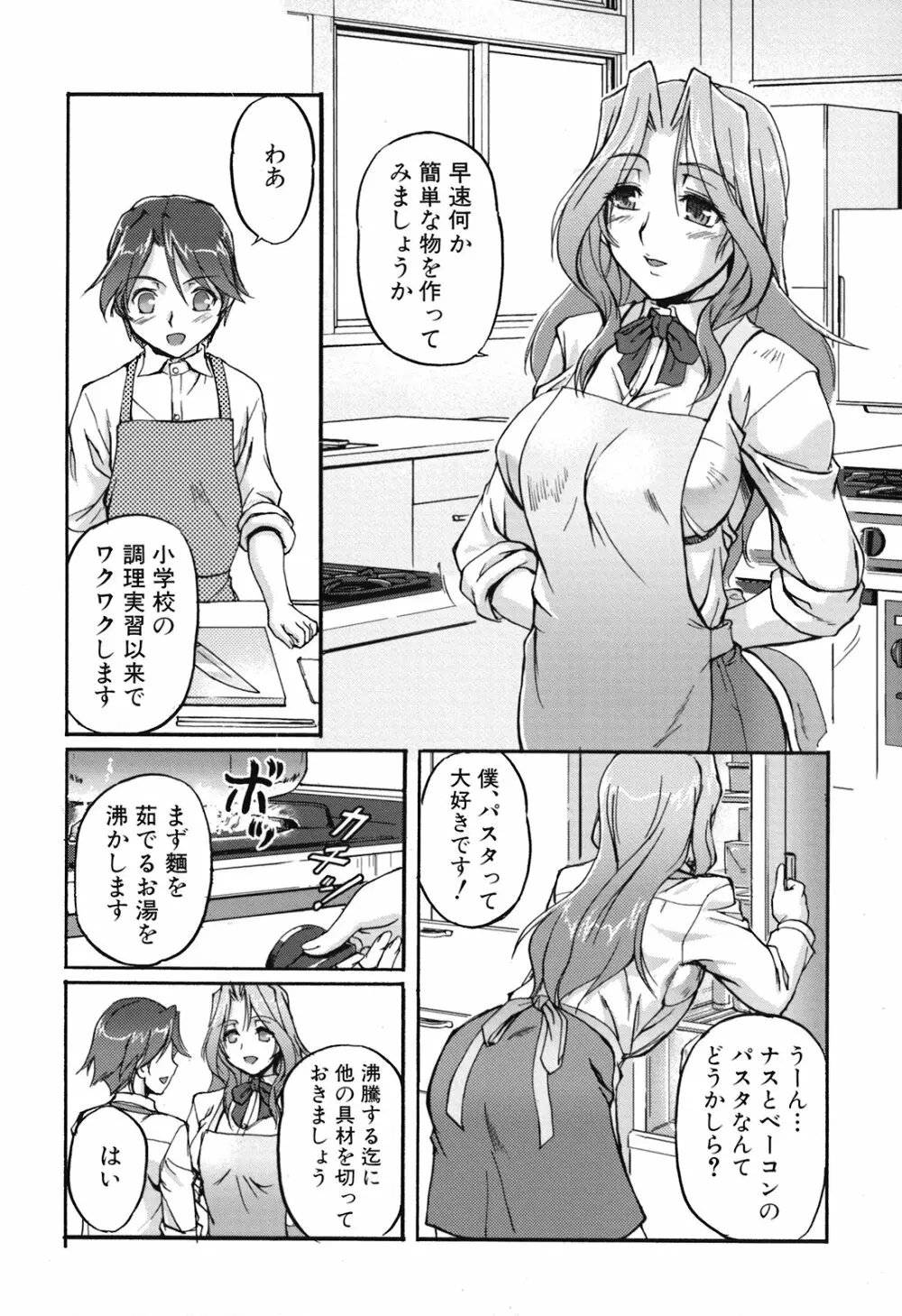 年上主義 Page.182