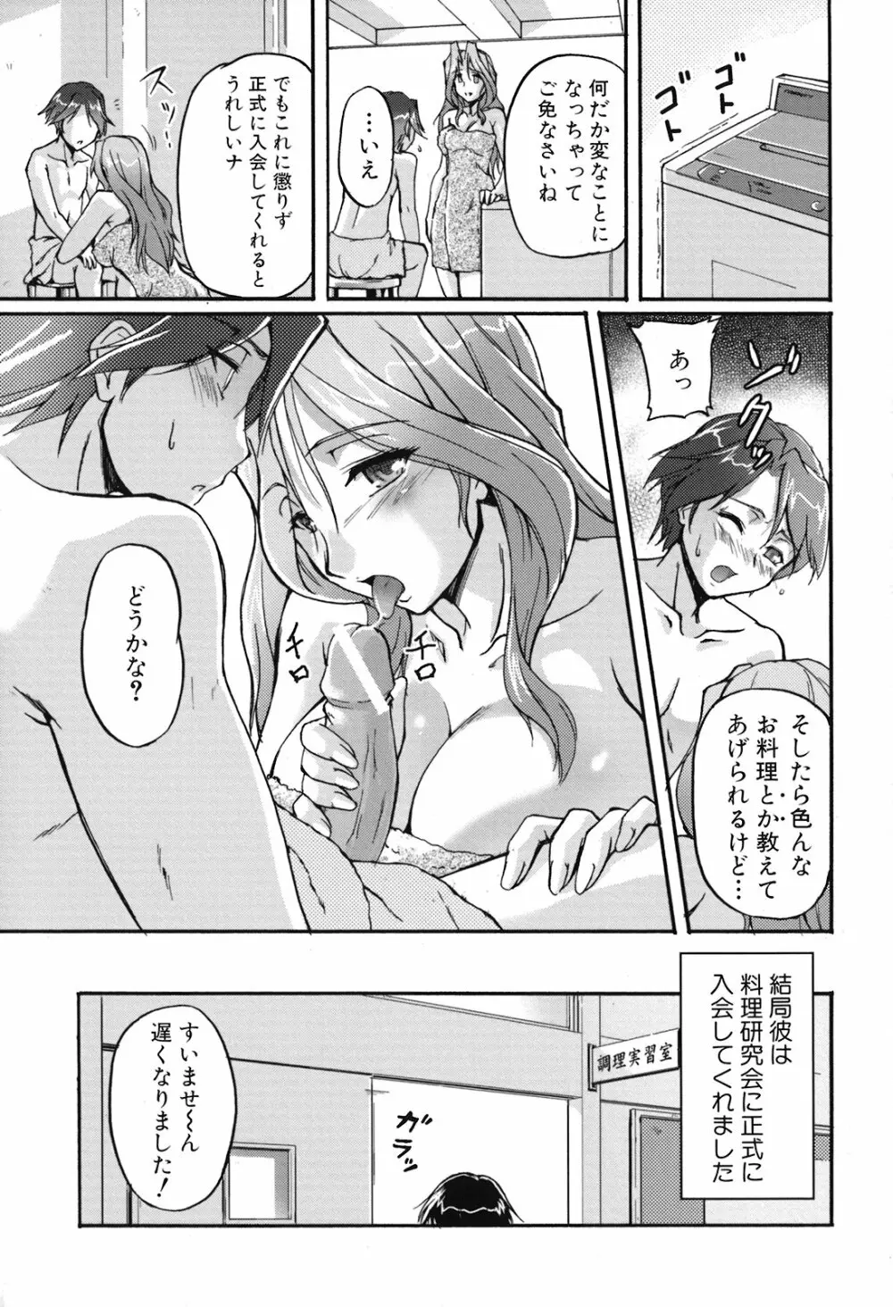 年上主義 Page.199