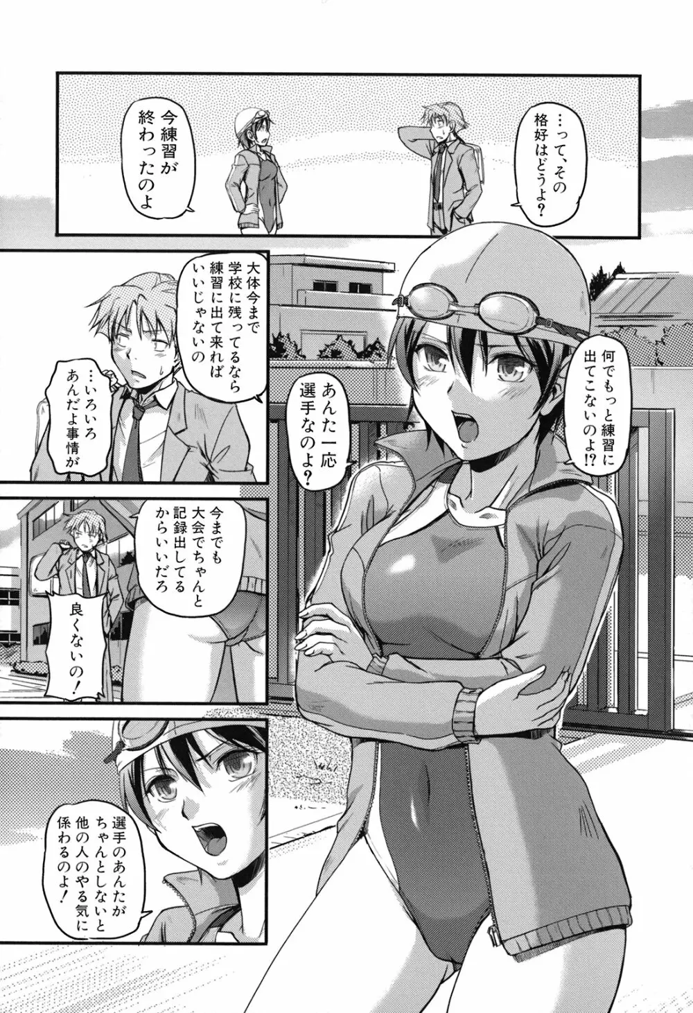 年上主義 Page.33