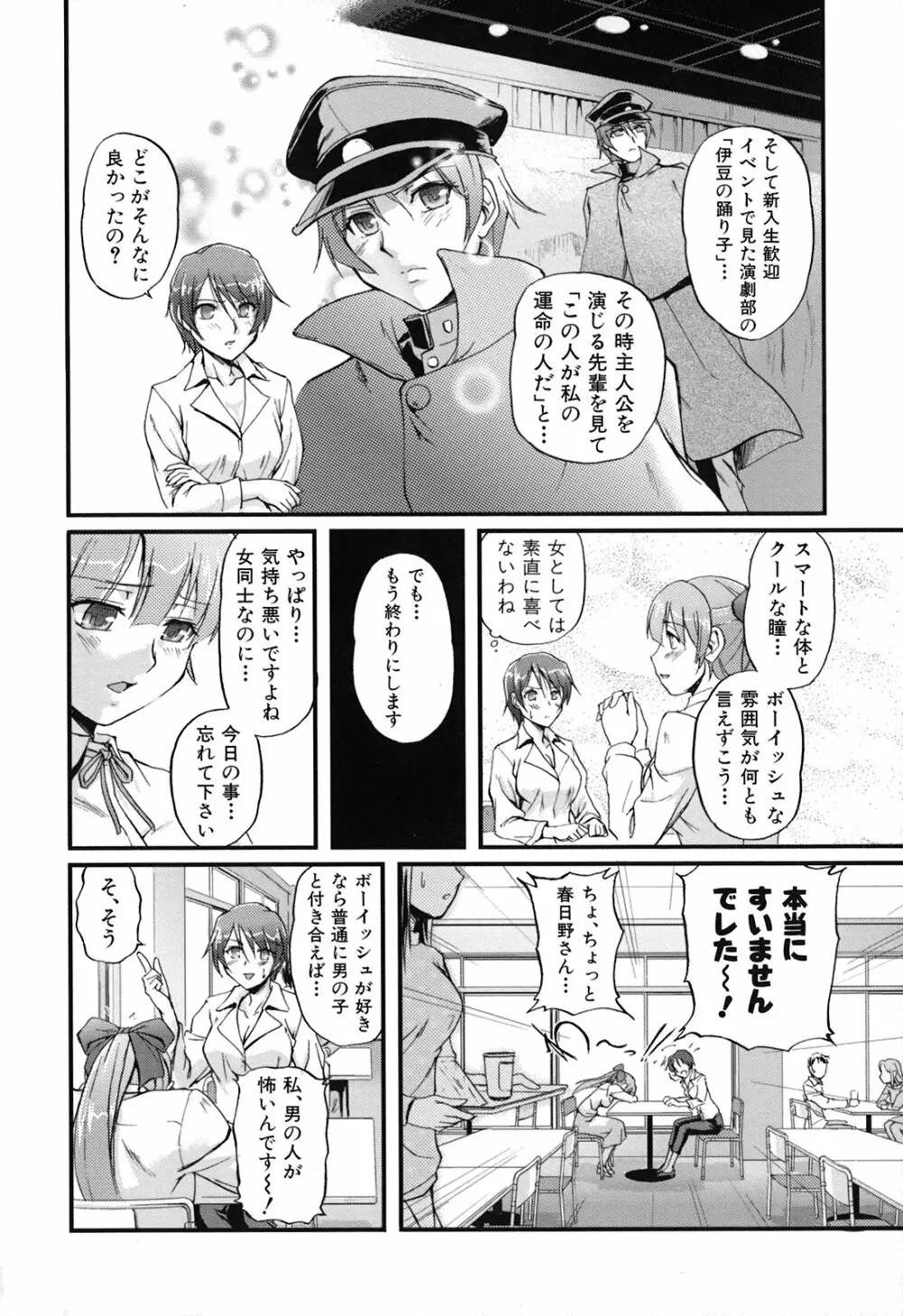 年上主義 Page.56