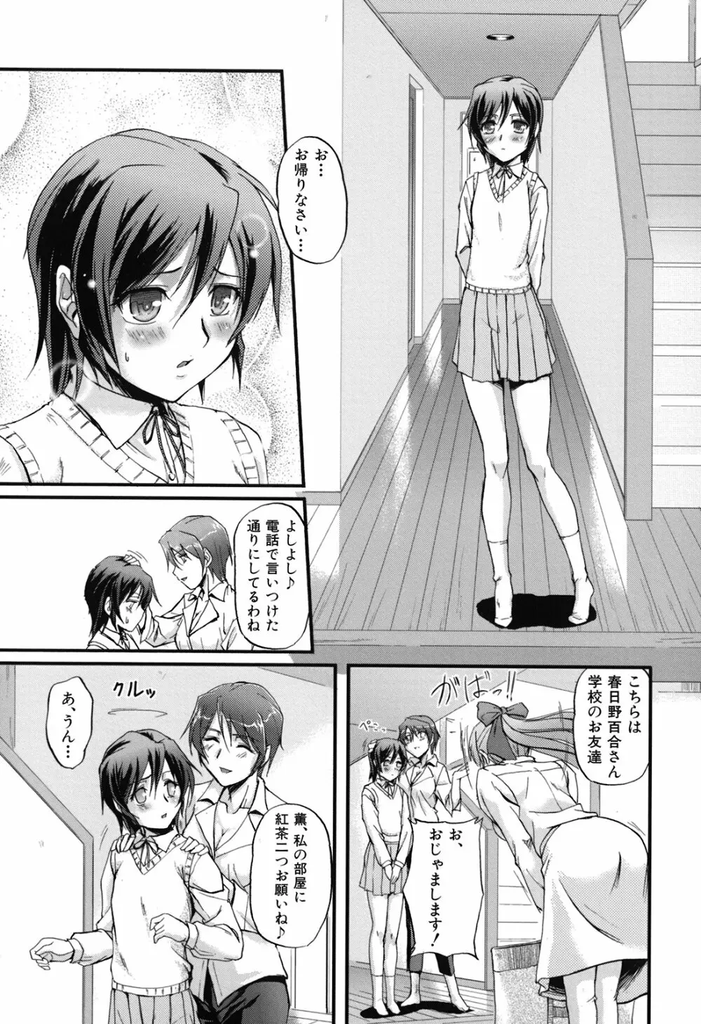 年上主義 Page.59