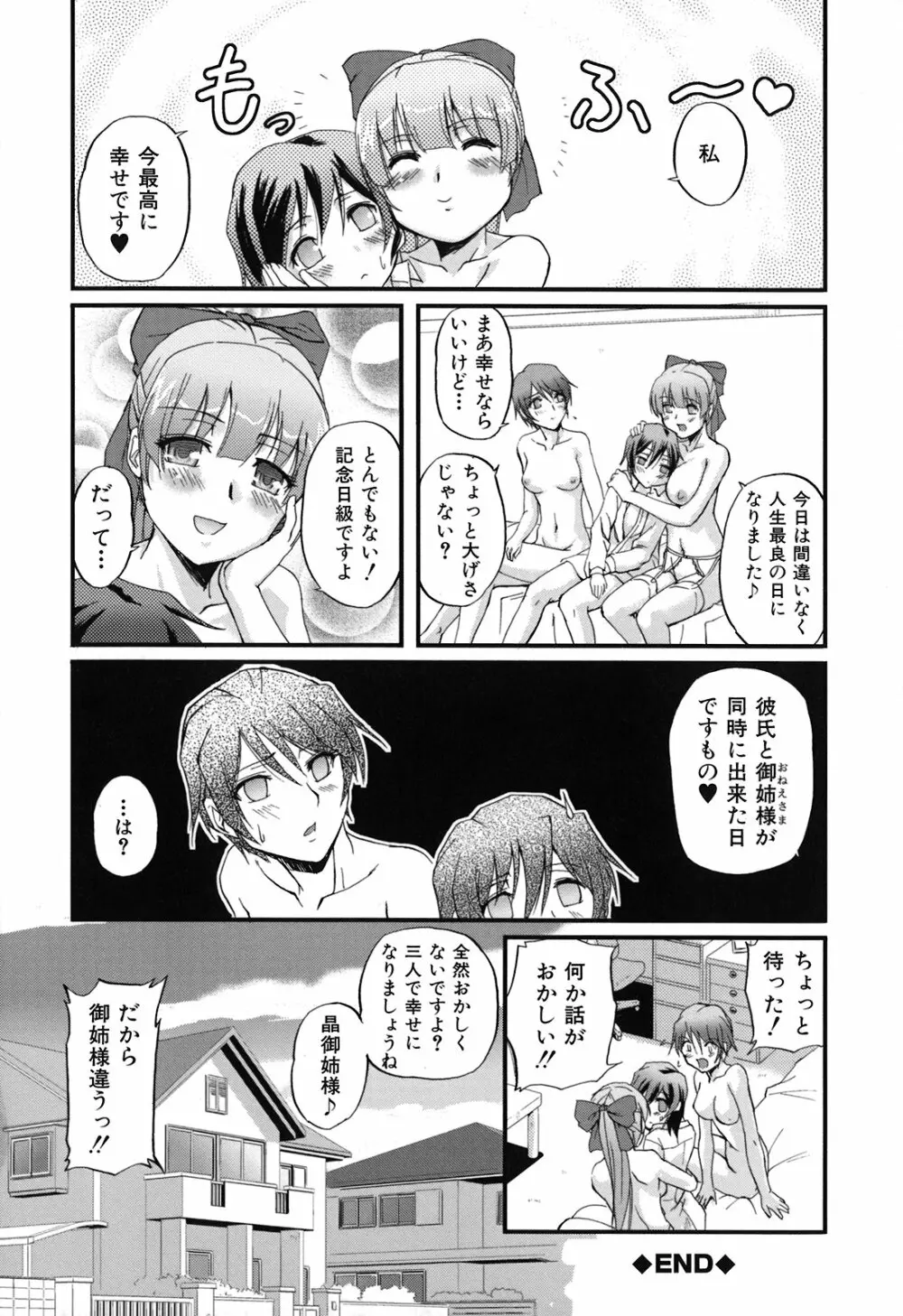 年上主義 Page.80