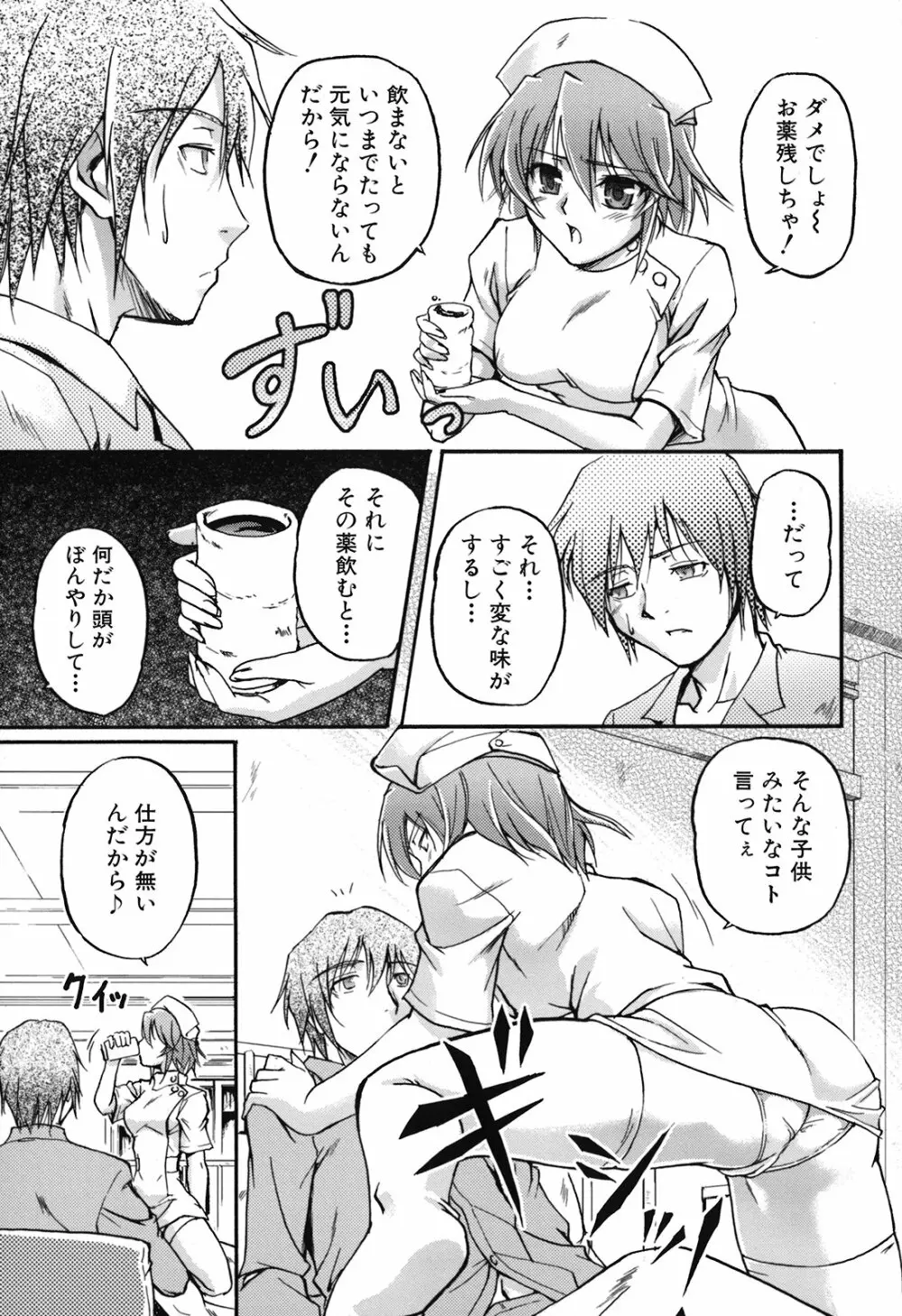 年上主義 Page.83