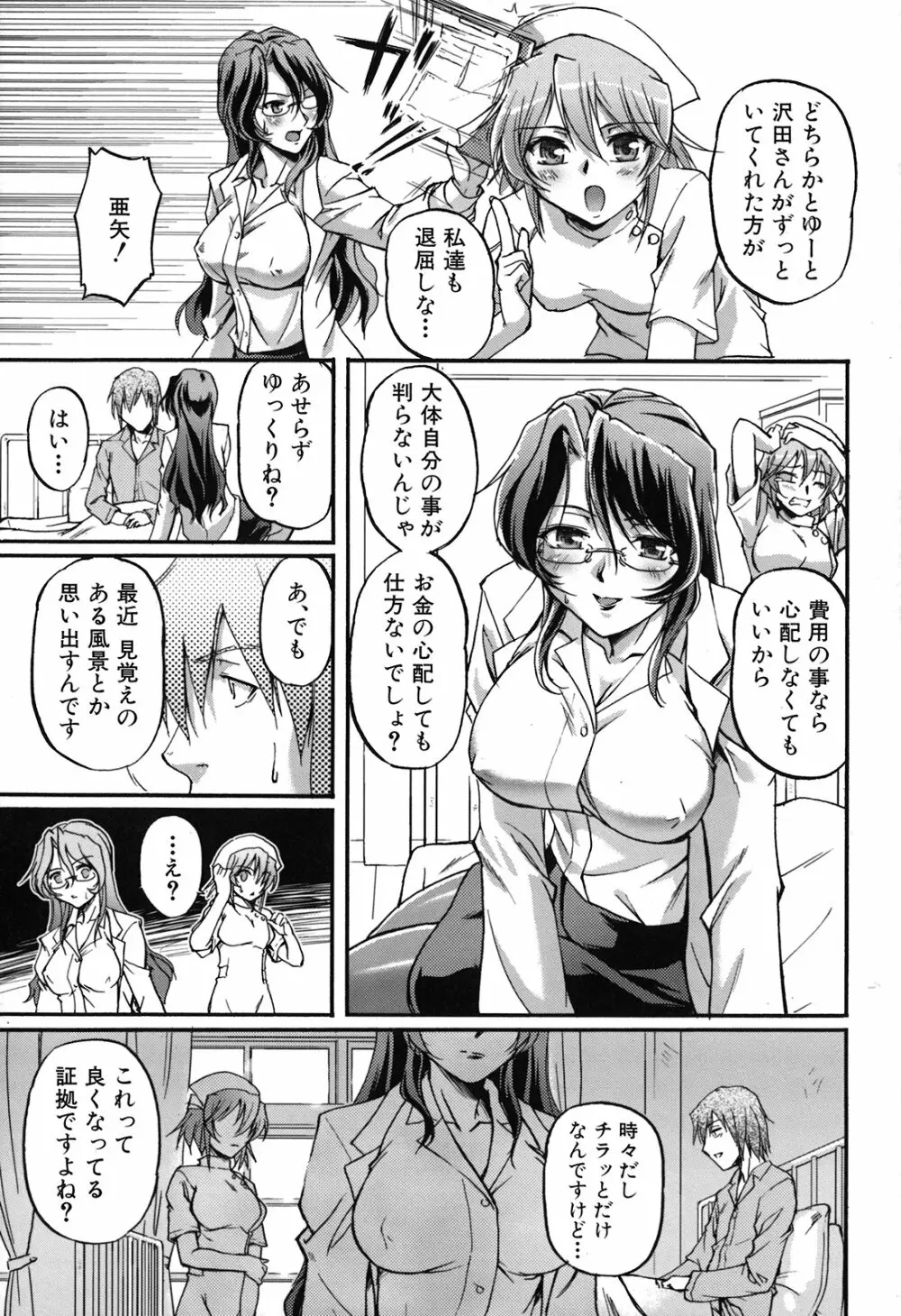 年上主義 Page.93