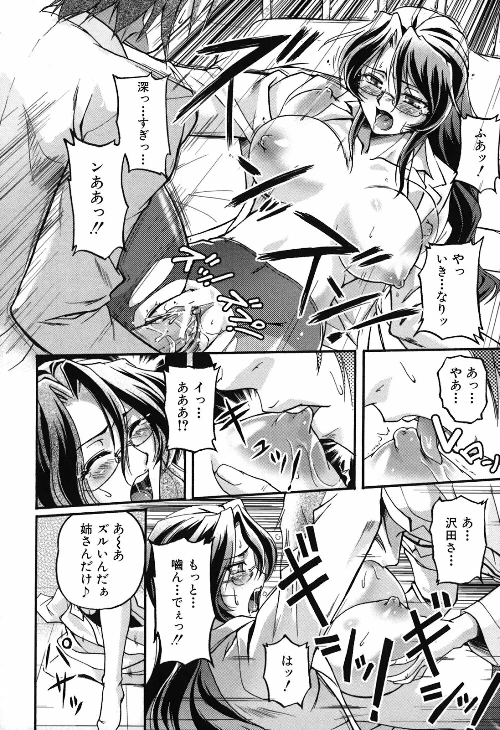 年上主義 Page.95