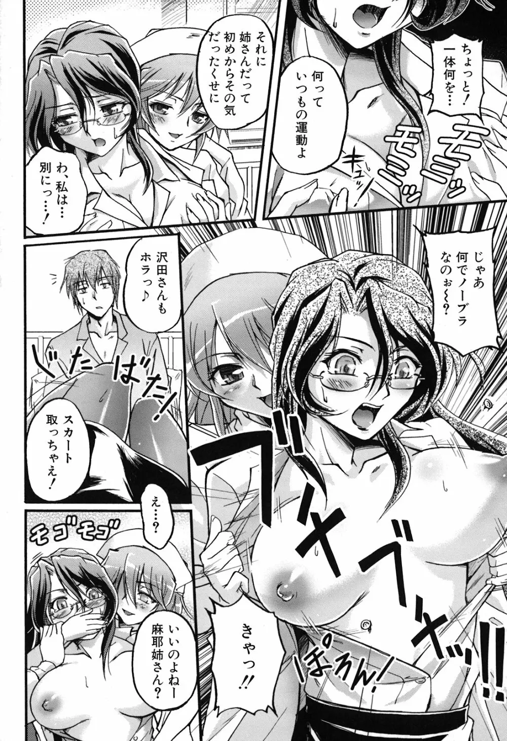 年上主義 Page.98