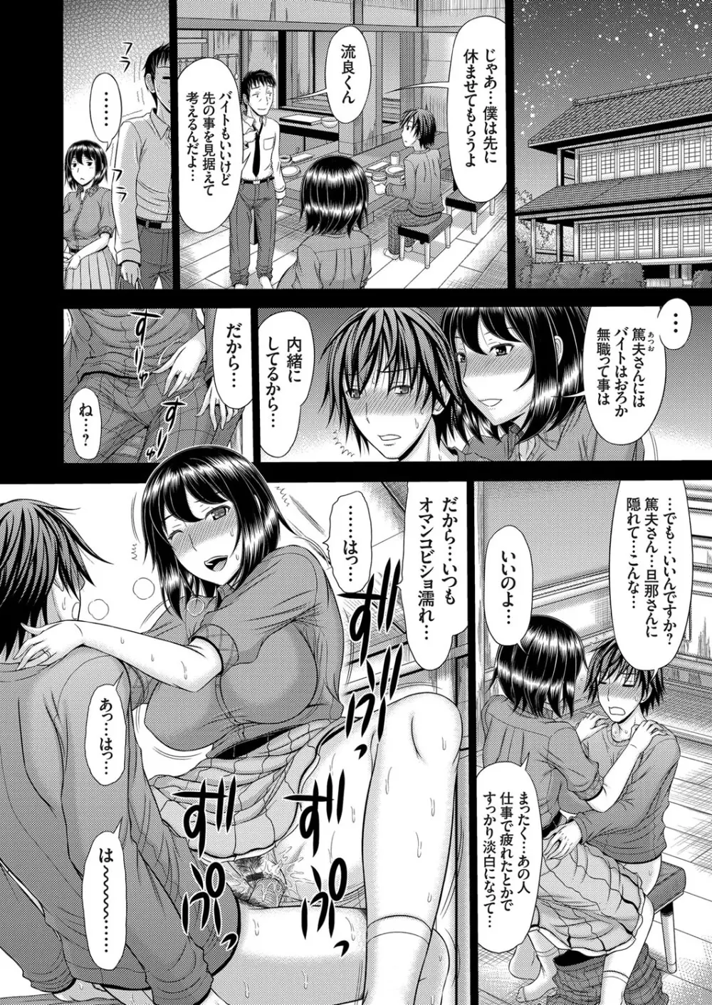 コミックマグナム Vol.115 Page.119