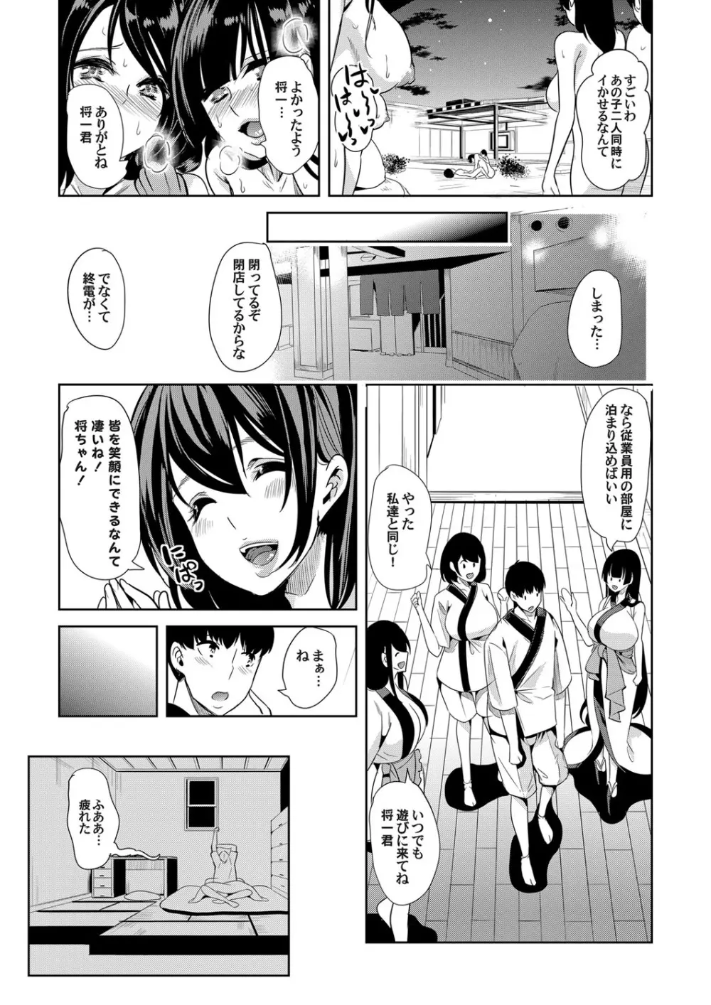 コミックマグナム Vol.115 Page.186