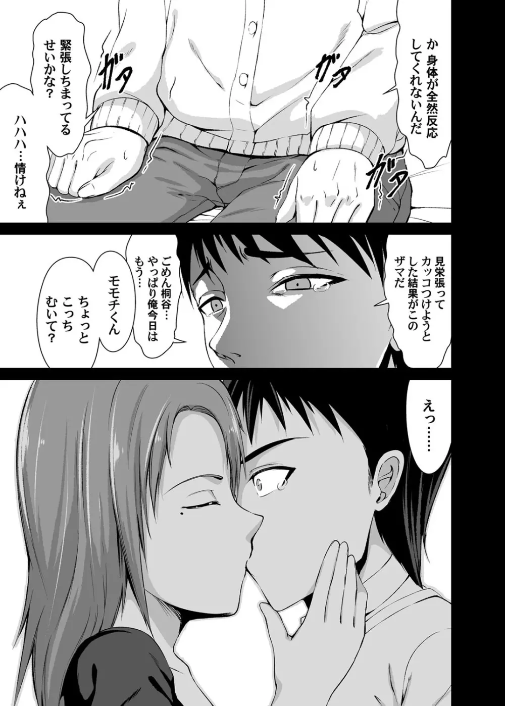 コミックマグナム Vol.115 Page.198