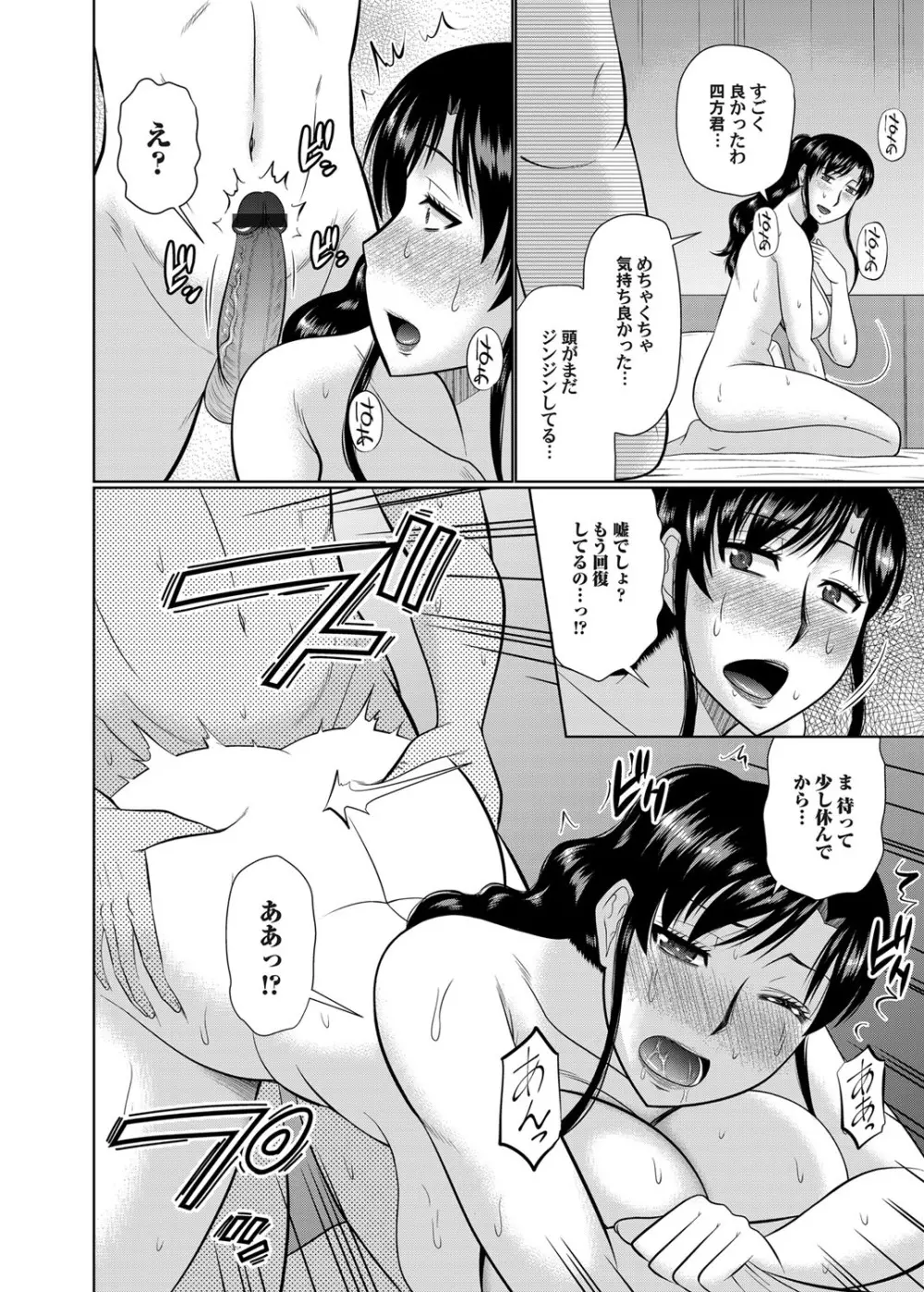 コミックマグナム Vol.115 Page.61