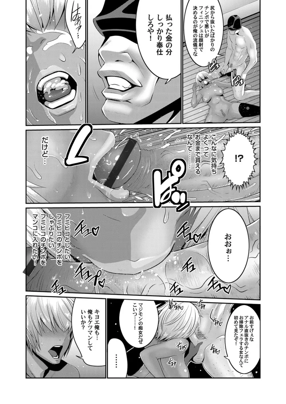 コミックマグナム Vol.115 Page.83