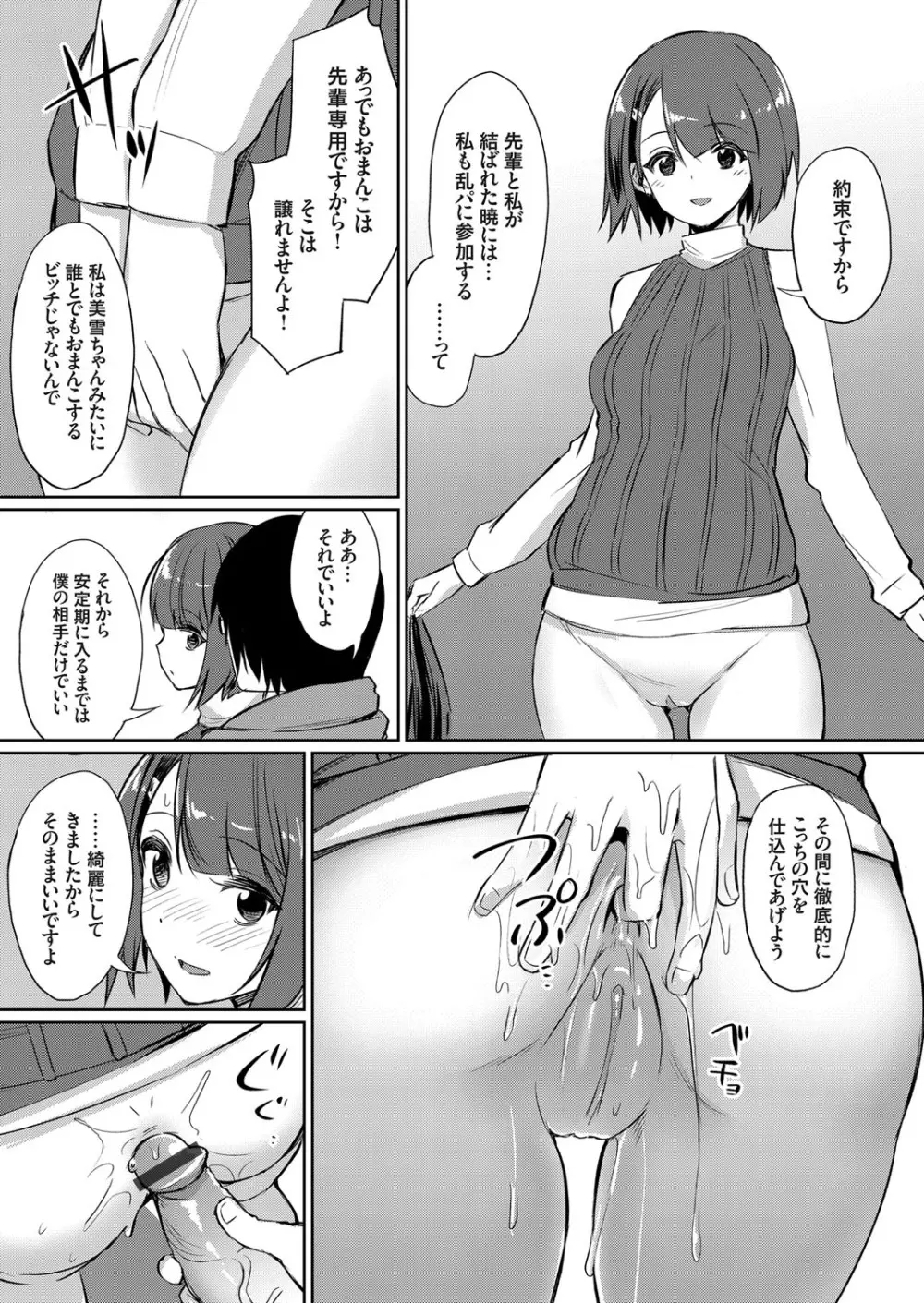 コミックグレープ Vol.62 Page.141