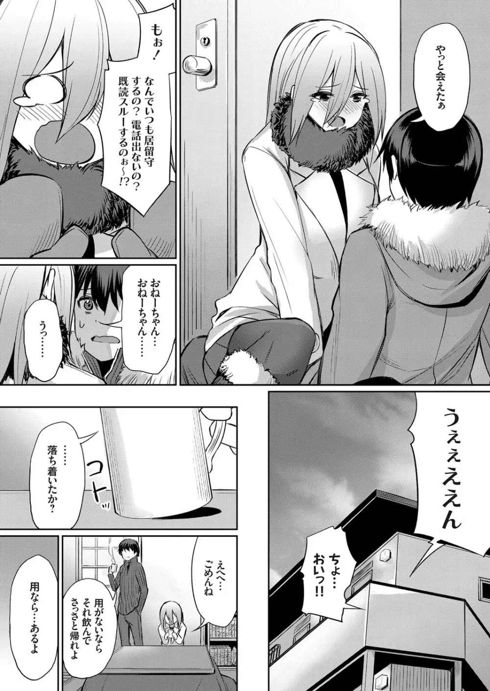 コミックグレープ Vol.62 Page.144