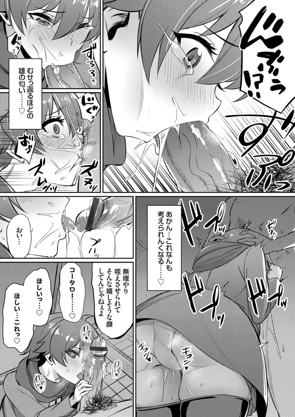 コミックグレープ Vol.62 Page.153