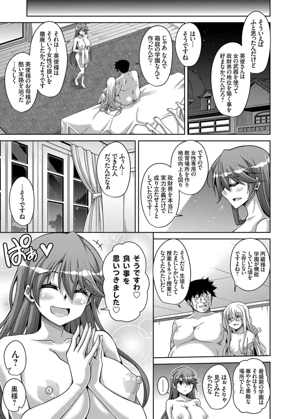 コミックグレープ Vol.62 Page.24