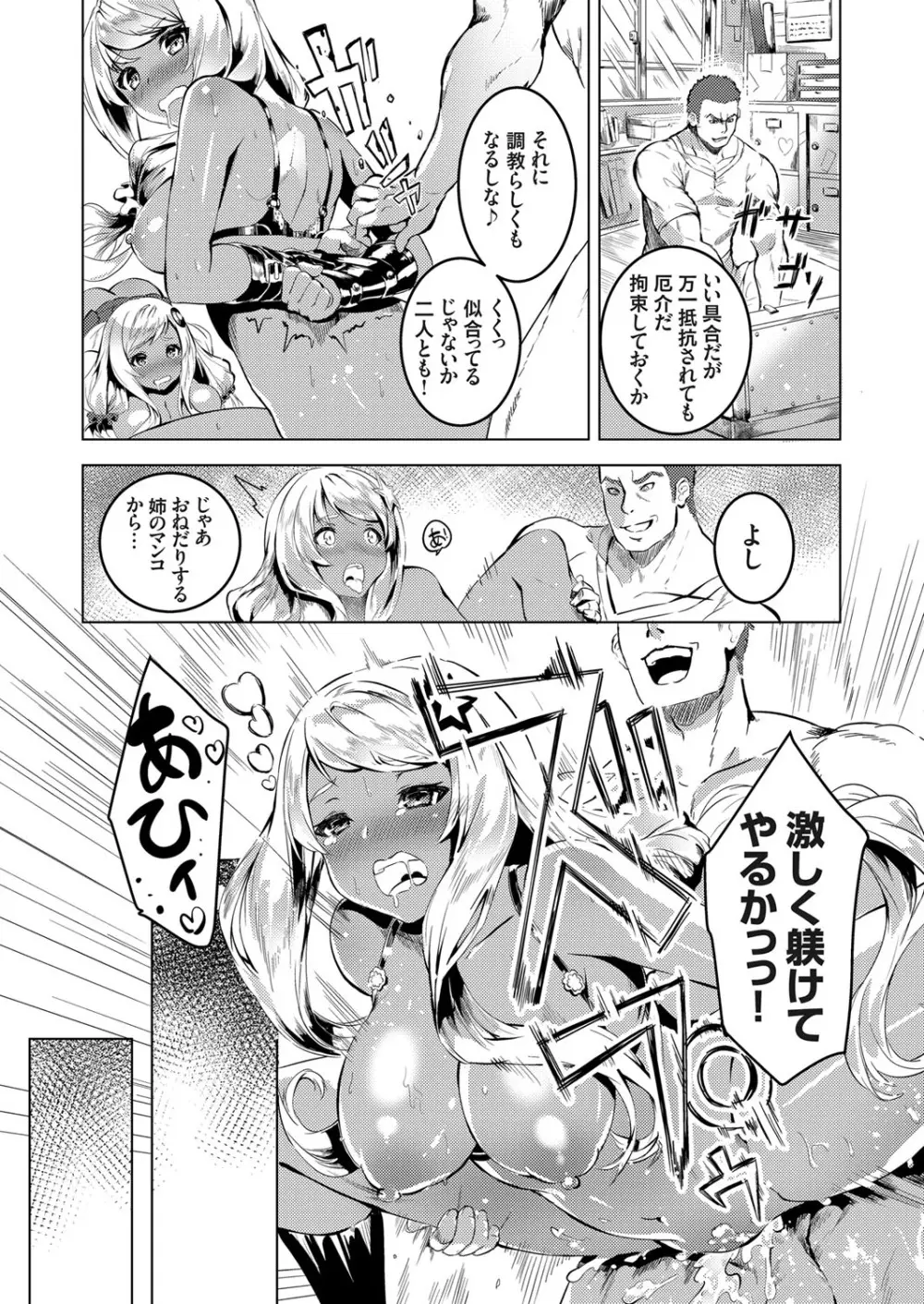 コミックグレープ Vol.62 Page.53