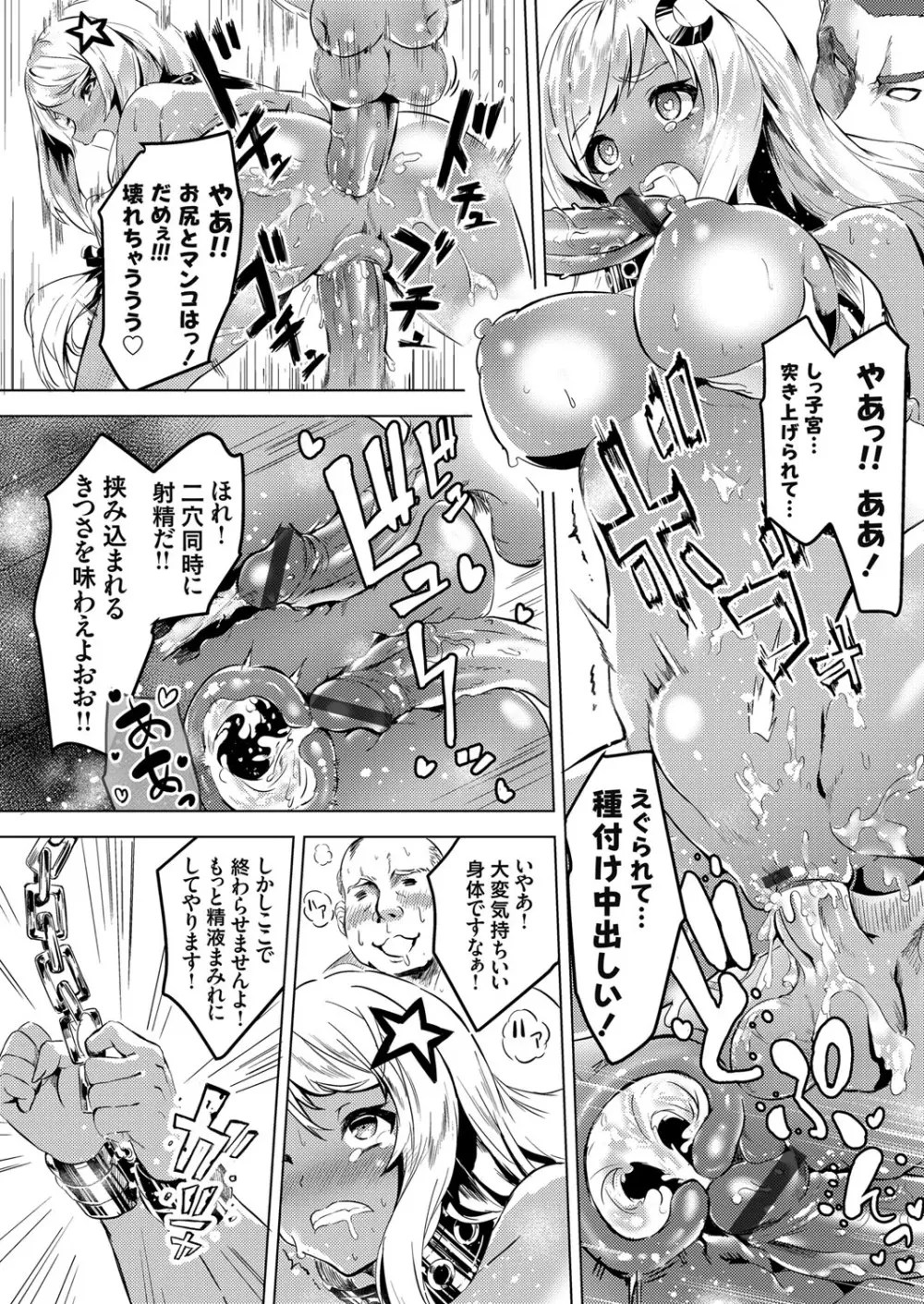 コミックグレープ Vol.62 Page.59