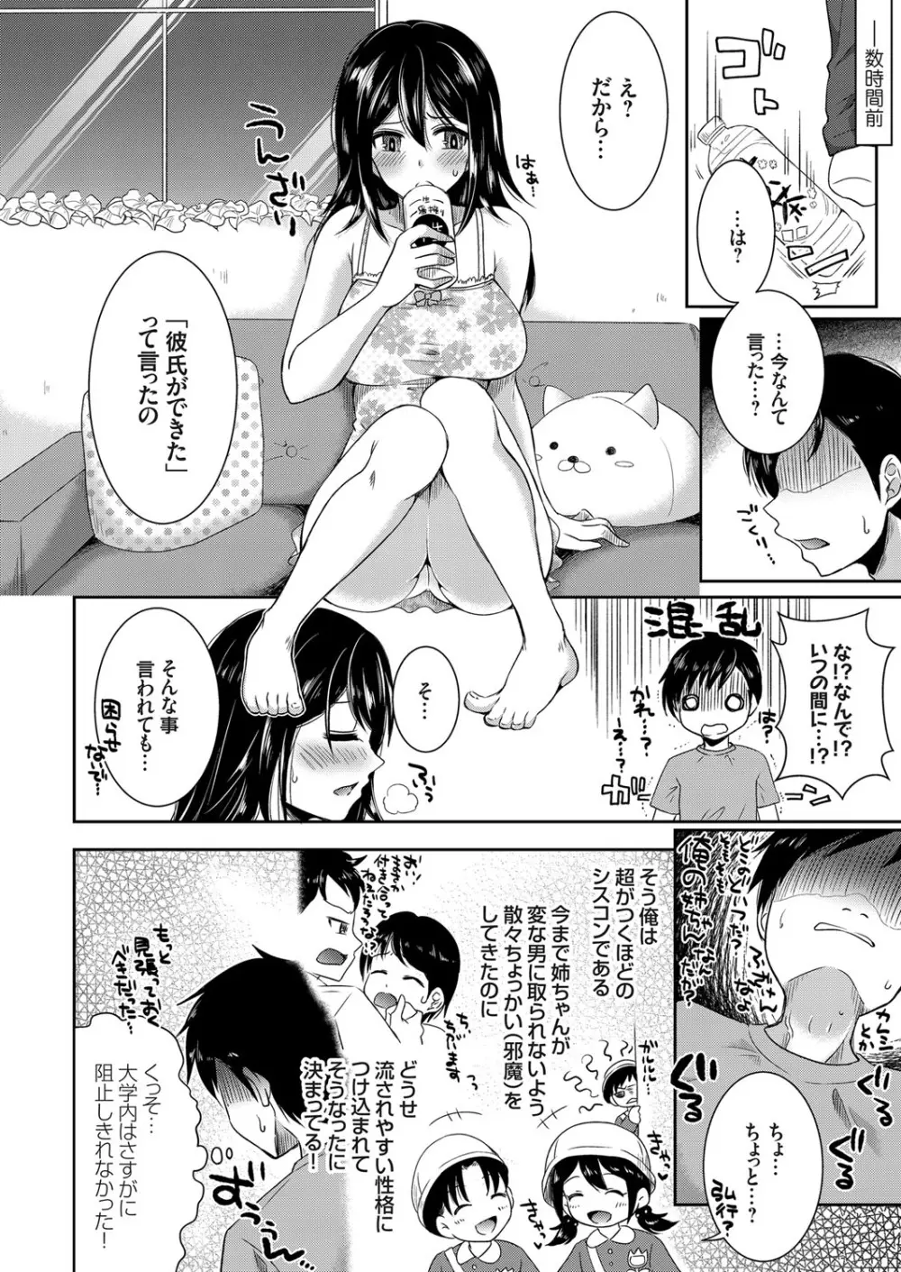 コミックグレープ Vol.62 Page.65