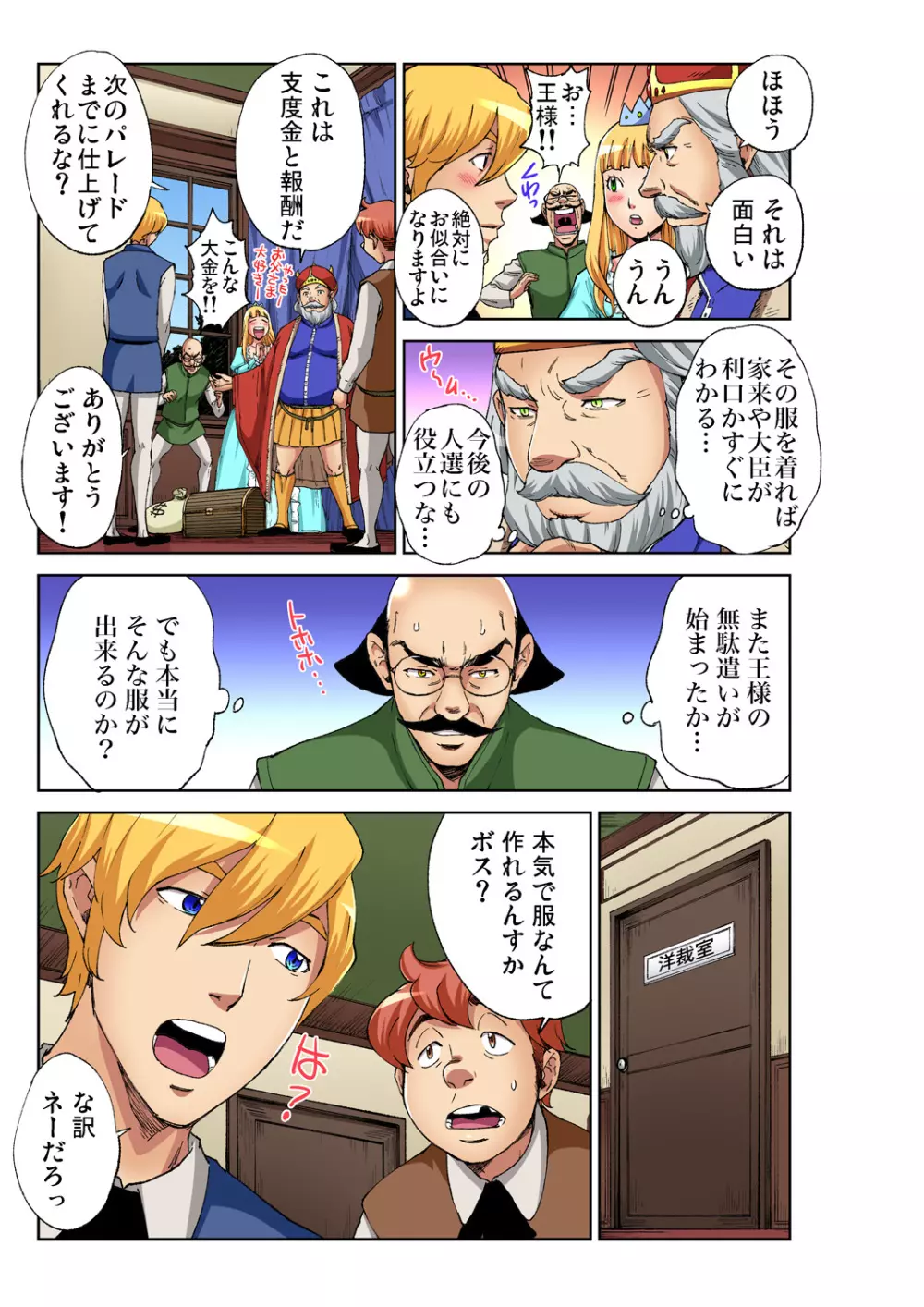 ガチコミ Vol.92 Page.188