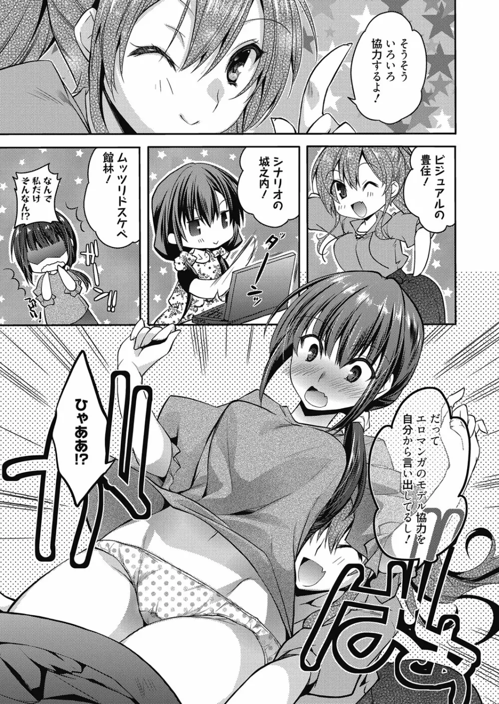 web 漫画ばんがいち Vol.27 Page.100