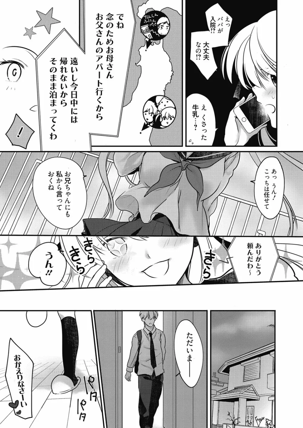 web 漫画ばんがいち Vol.27 Page.128