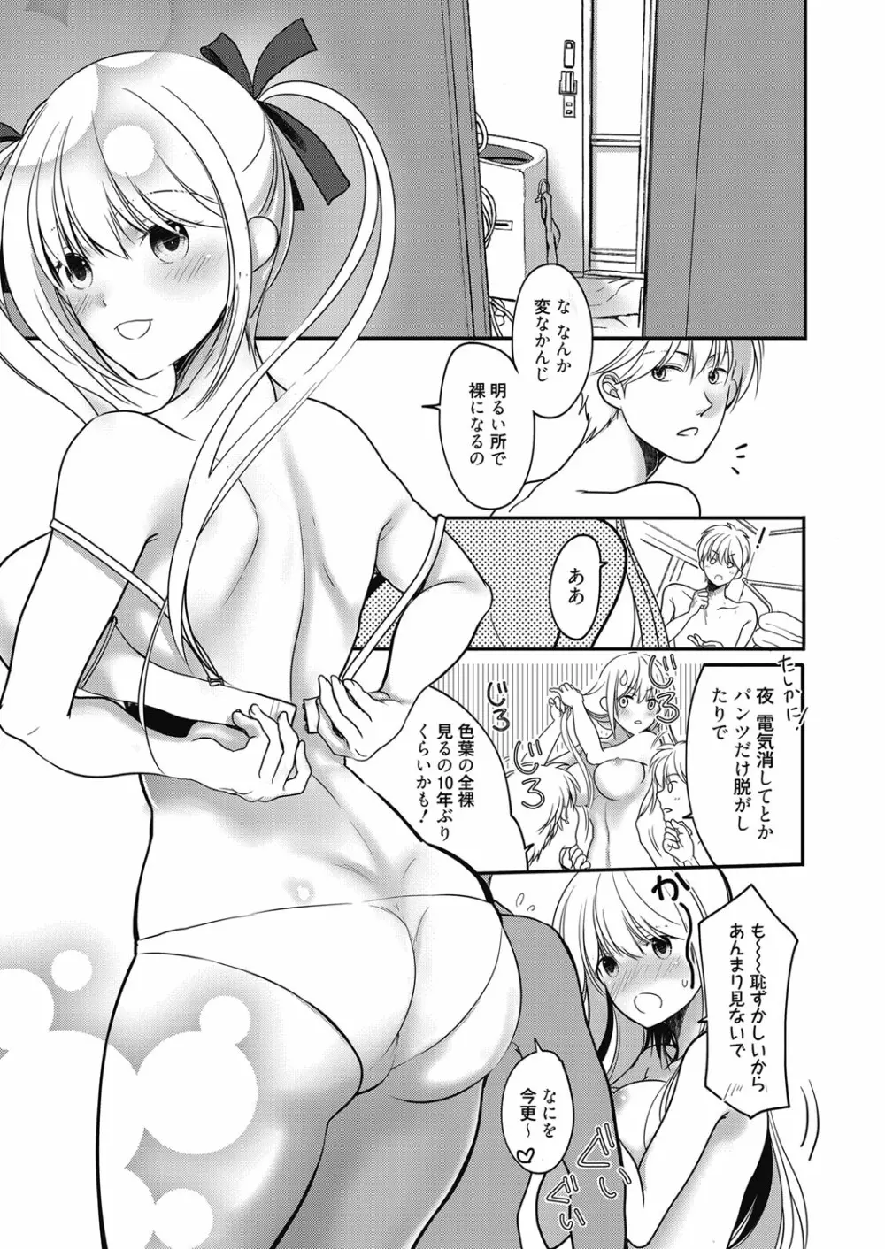 web 漫画ばんがいち Vol.27 Page.130