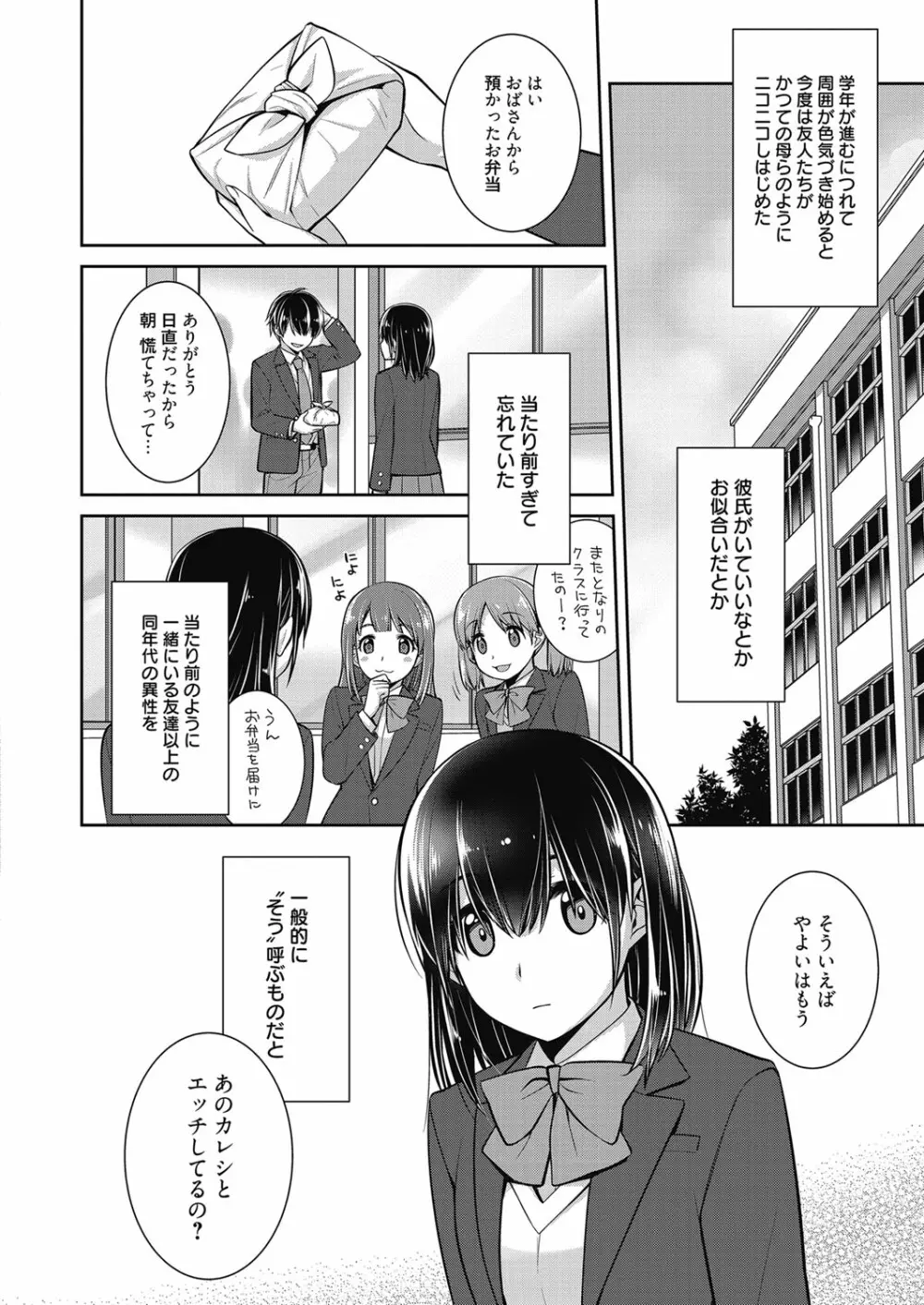 web 漫画ばんがいち Vol.27 Page.147