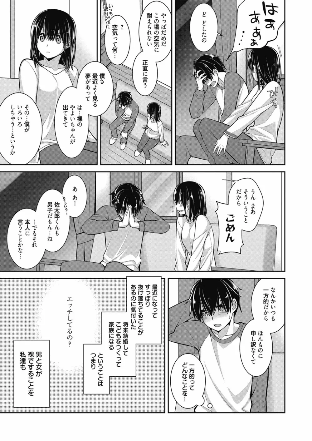 web 漫画ばんがいち Vol.27 Page.150