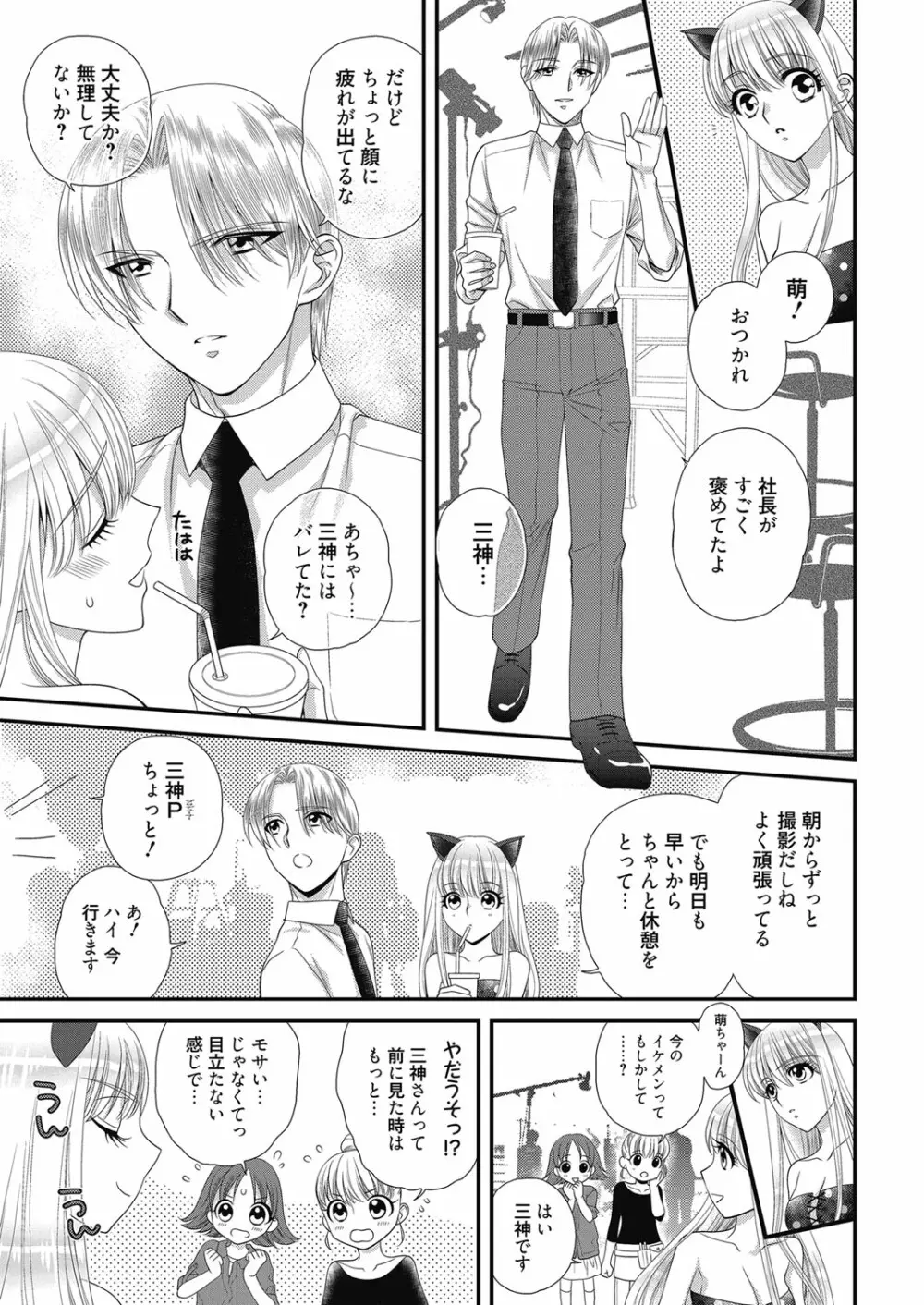 web 漫画ばんがいち Vol.27 Page.164